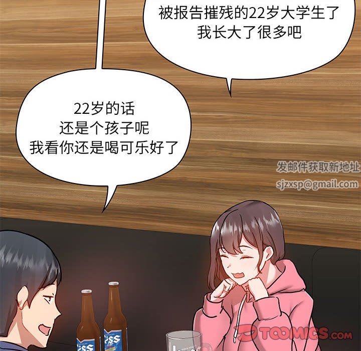 《爱玩游戏的女人们》漫画最新章节第43话免费下拉式在线观看章节第【87】张图片