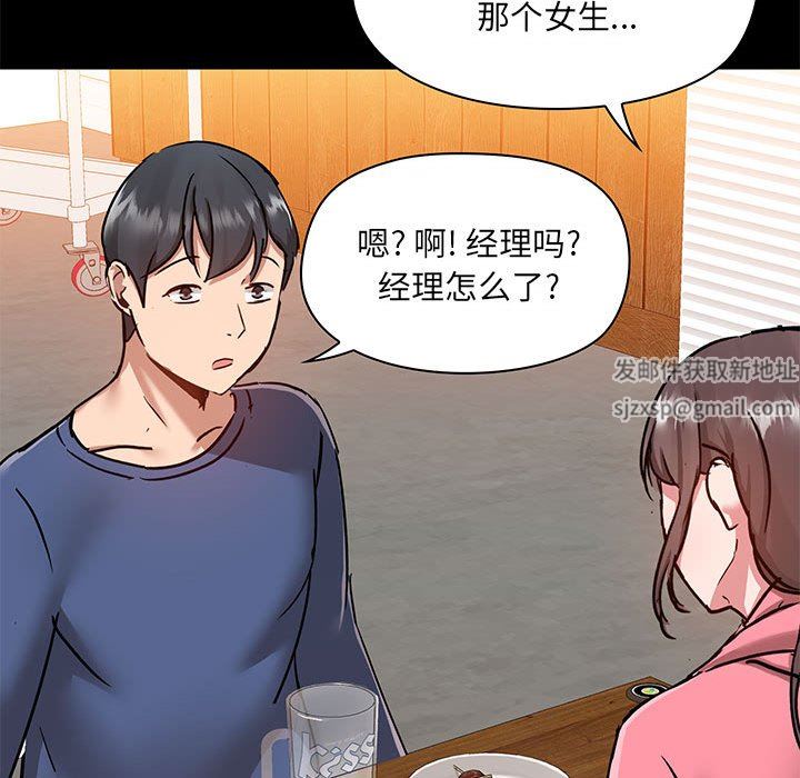 《爱玩游戏的女人们》漫画最新章节第43话免费下拉式在线观看章节第【127】张图片