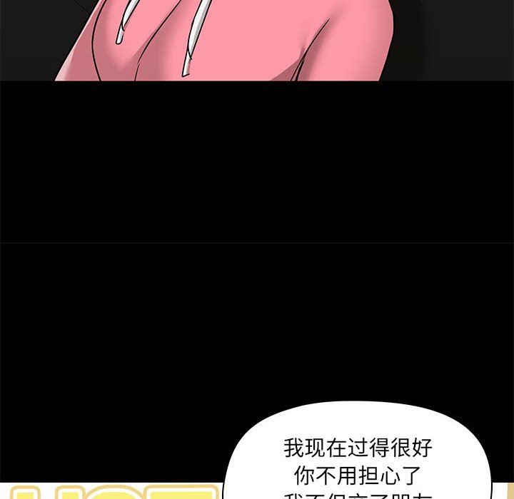 《爱玩游戏的女人们》漫画最新章节第43话免费下拉式在线观看章节第【112】张图片