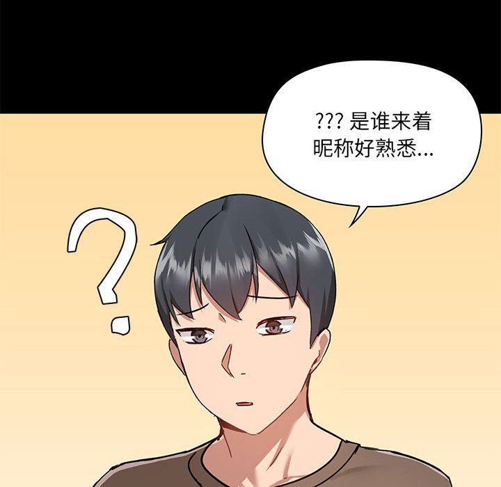 《爱玩游戏的女人们》漫画最新章节第43话免费下拉式在线观看章节第【23】张图片