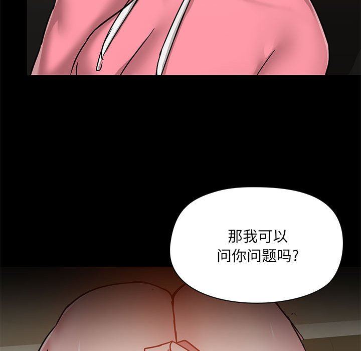 《爱玩游戏的女人们》漫画最新章节第43话免费下拉式在线观看章节第【125】张图片