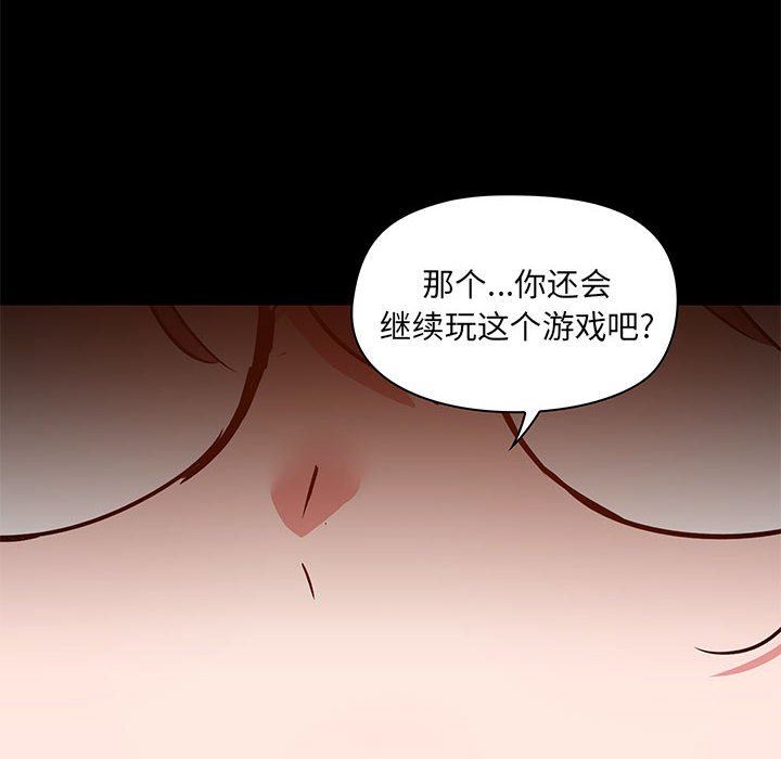 《爱玩游戏的女人们》漫画最新章节第43话免费下拉式在线观看章节第【48】张图片