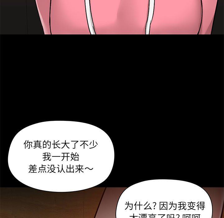 《爱玩游戏的女人们》漫画最新章节第43话免费下拉式在线观看章节第【92】张图片