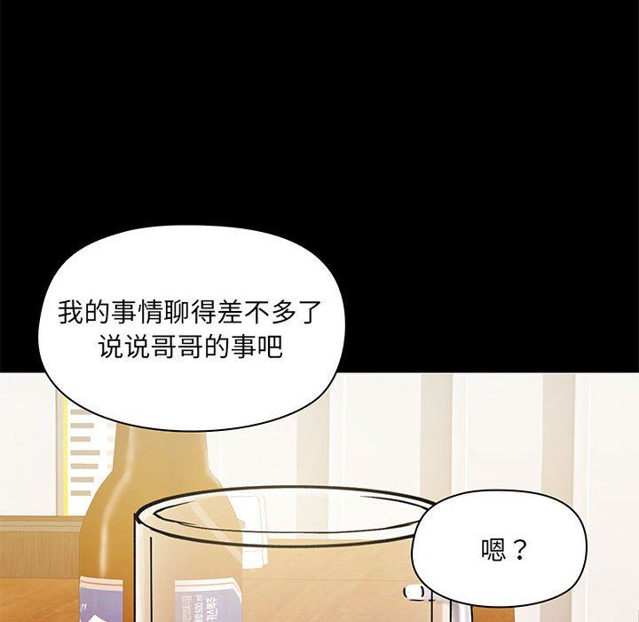 《爱玩游戏的女人们》漫画最新章节第43话免费下拉式在线观看章节第【116】张图片