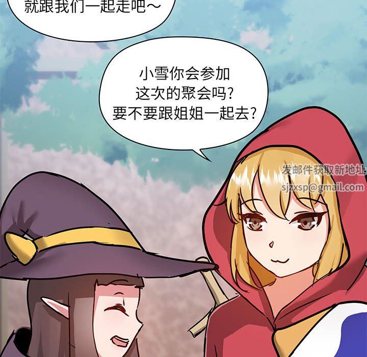 《爱玩游戏的女人们》漫画最新章节第43话免费下拉式在线观看章节第【36】张图片