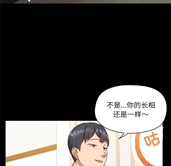 《爱玩游戏的女人们》漫画最新章节第43话免费下拉式在线观看章节第【94】张图片