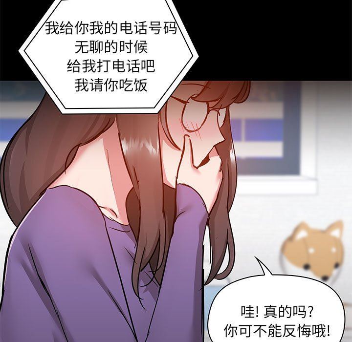 《爱玩游戏的女人们》漫画最新章节第43话免费下拉式在线观看章节第【55】张图片