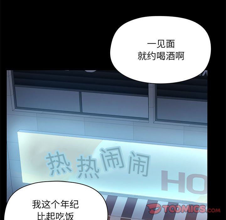 《爱玩游戏的女人们》漫画最新章节第43话免费下拉式在线观看章节第【75】张图片