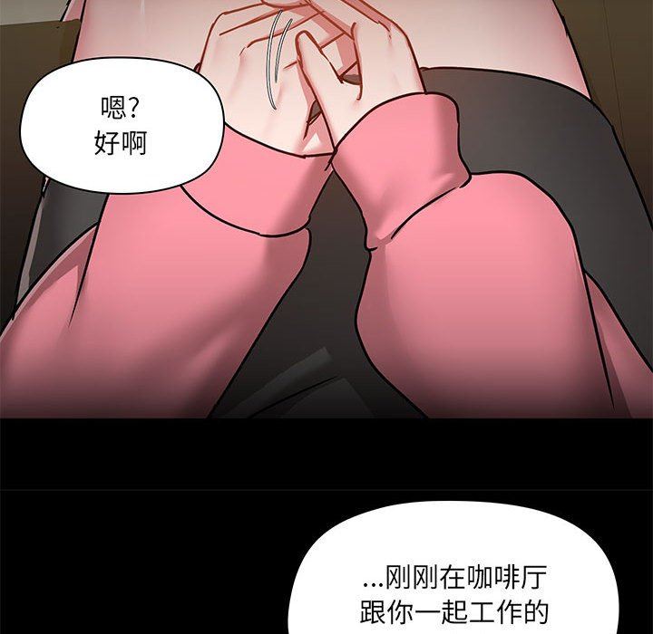 《爱玩游戏的女人们》漫画最新章节第43话免费下拉式在线观看章节第【126】张图片