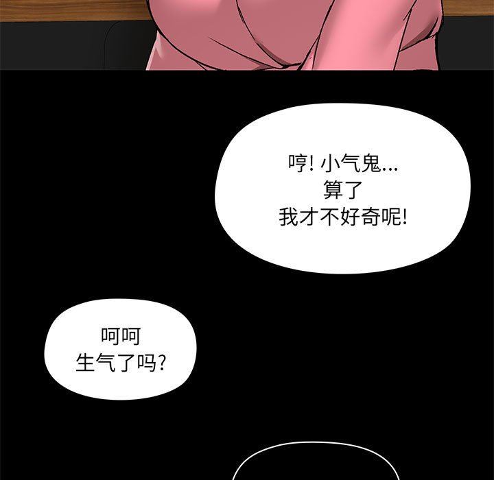 《爱玩游戏的女人们》漫画最新章节第44话免费下拉式在线观看章节第【41】张图片