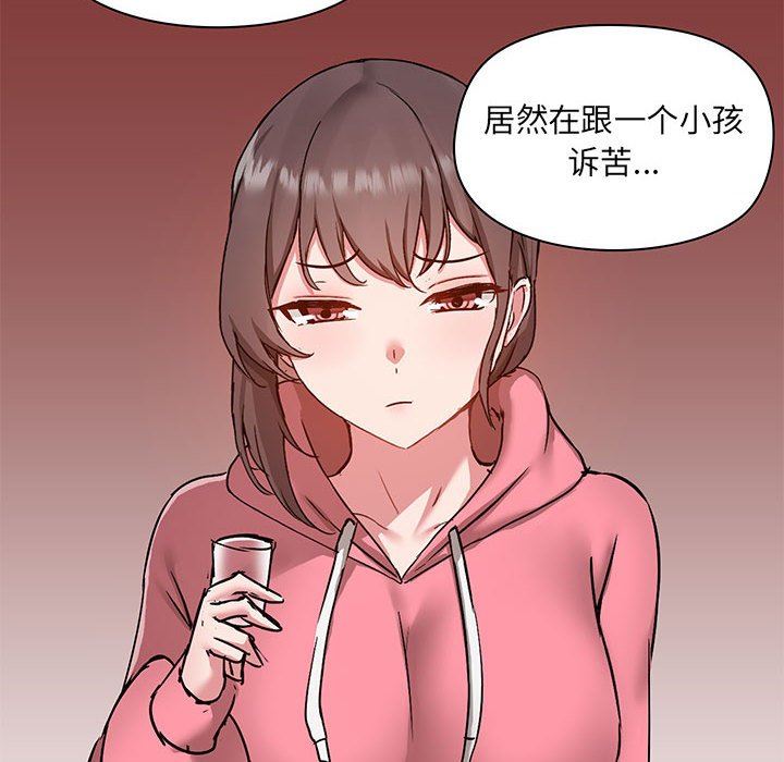 《爱玩游戏的女人们》漫画最新章节第44话免费下拉式在线观看章节第【73】张图片