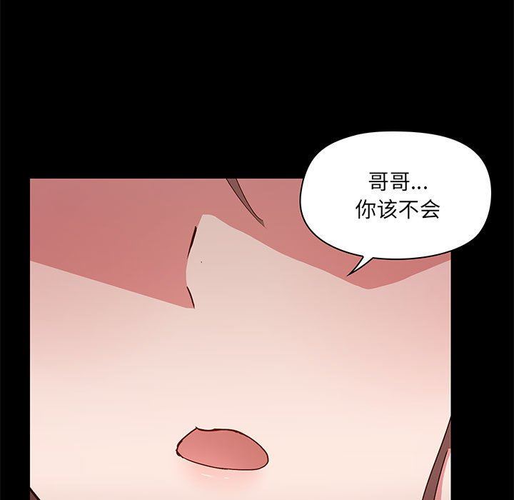 《爱玩游戏的女人们》漫画最新章节第44话免费下拉式在线观看章节第【122】张图片