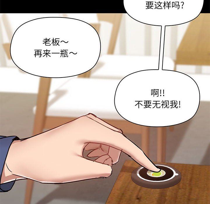 《爱玩游戏的女人们》漫画最新章节第44话免费下拉式在线观看章节第【38】张图片