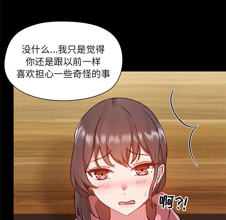 《爱玩游戏的女人们》漫画最新章节第44话免费下拉式在线观看章节第【29】张图片