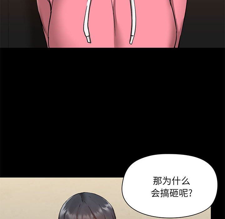 《爱玩游戏的女人们》漫画最新章节第44话免费下拉式在线观看章节第【32】张图片