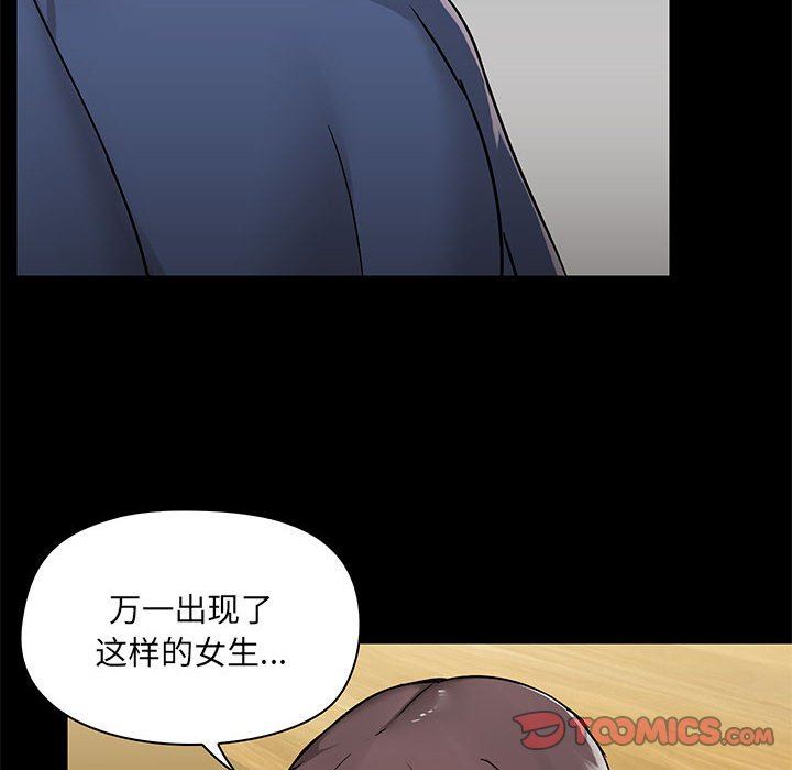 《爱玩游戏的女人们》漫画最新章节第44话免费下拉式在线观看章节第【93】张图片