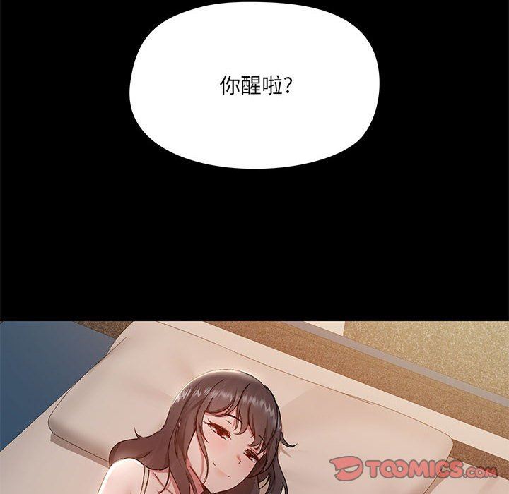 《爱玩游戏的女人们》漫画最新章节第44话免费下拉式在线观看章节第【105】张图片