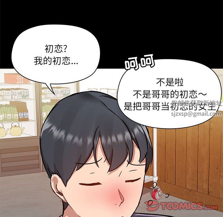 《爱玩游戏的女人们》漫画最新章节第44话免费下拉式在线观看章节第【87】张图片