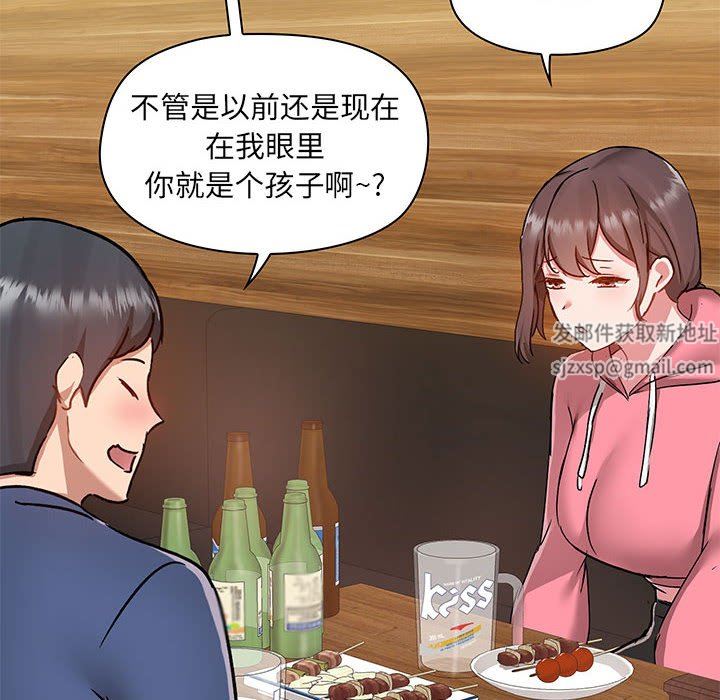 《爱玩游戏的女人们》漫画最新章节第44话免费下拉式在线观看章节第【77】张图片