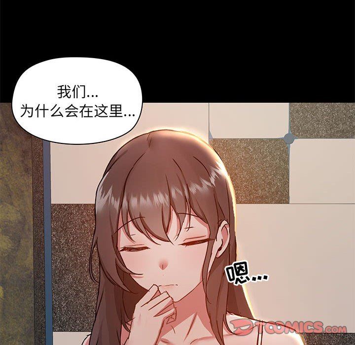 《爱玩游戏的女人们》漫画最新章节第44话免费下拉式在线观看章节第【117】张图片