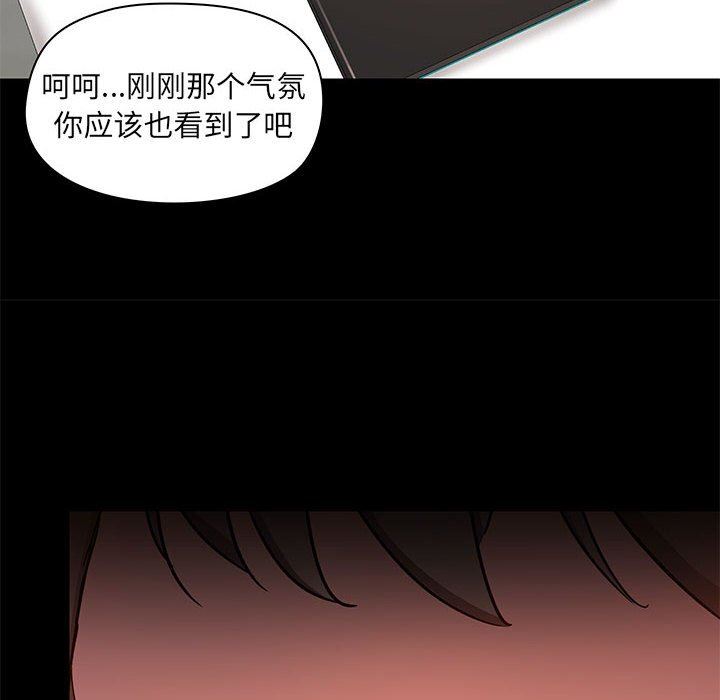 《爱玩游戏的女人们》漫画最新章节第44话免费下拉式在线观看章节第【16】张图片