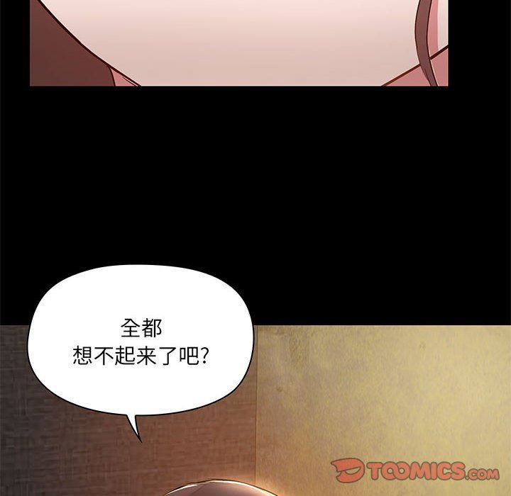 《爱玩游戏的女人们》漫画最新章节第44话免费下拉式在线观看章节第【123】张图片