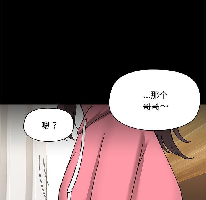 《爱玩游戏的女人们》漫画最新章节第44话免费下拉式在线观看章节第【80】张图片