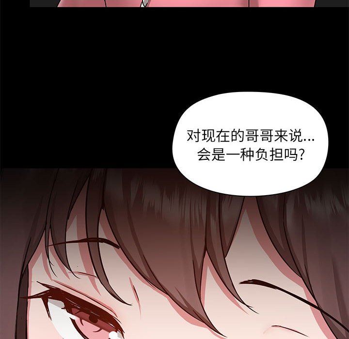 《爱玩游戏的女人们》漫画最新章节第44话免费下拉式在线观看章节第【95】张图片