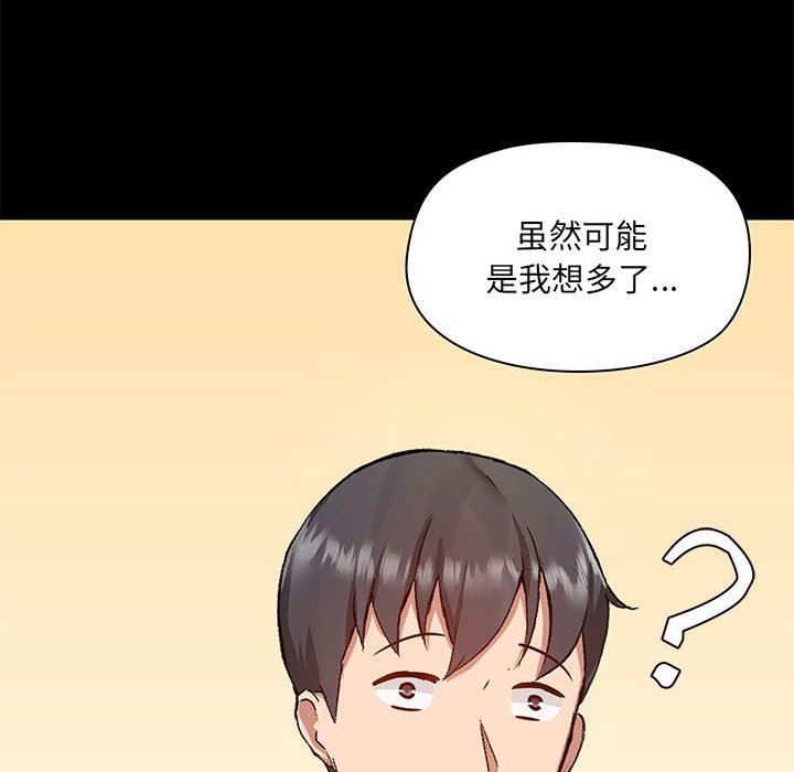 《爱玩游戏的女人们》漫画最新章节第44话免费下拉式在线观看章节第【18】张图片