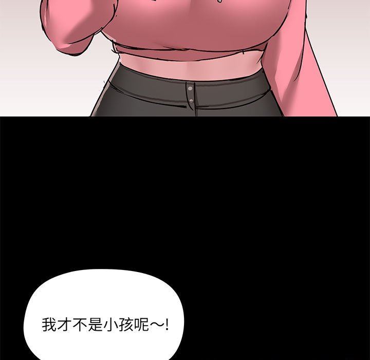 《爱玩游戏的女人们》漫画最新章节第44话免费下拉式在线观看章节第【74】张图片