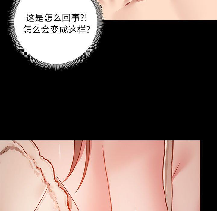 《爱玩游戏的女人们》漫画最新章节第44话免费下拉式在线观看章节第【112】张图片