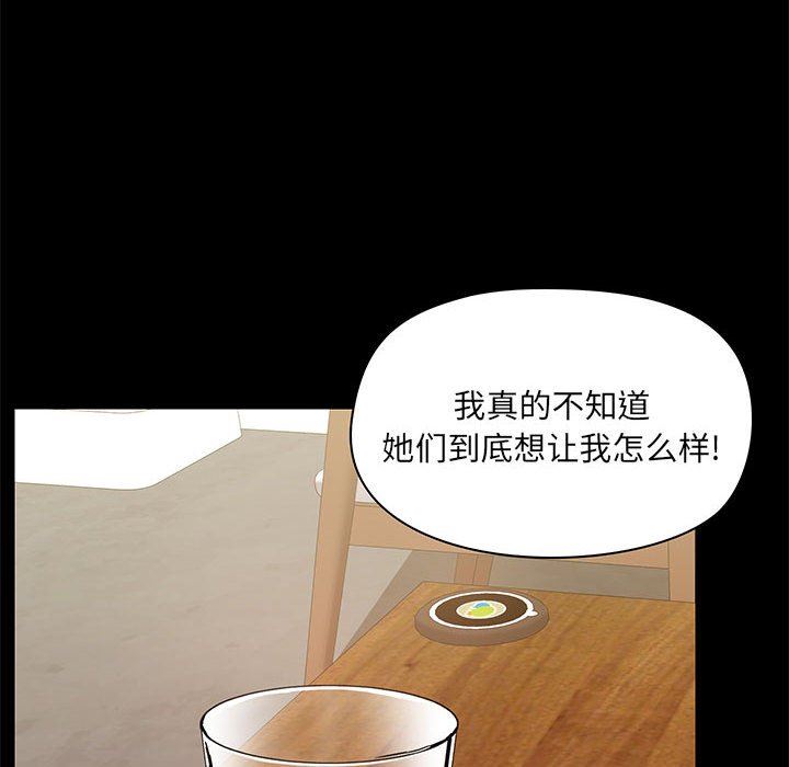 《爱玩游戏的女人们》漫画最新章节第44话免费下拉式在线观看章节第【50】张图片