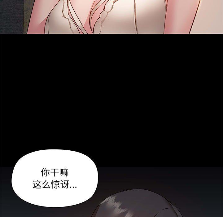 《爱玩游戏的女人们》漫画最新章节第44话免费下拉式在线观看章节第【120】张图片