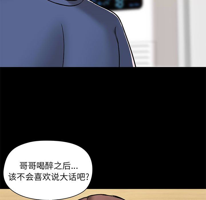 《爱玩游戏的女人们》漫画最新章节第44话免费下拉式在线观看章节第【55】张图片