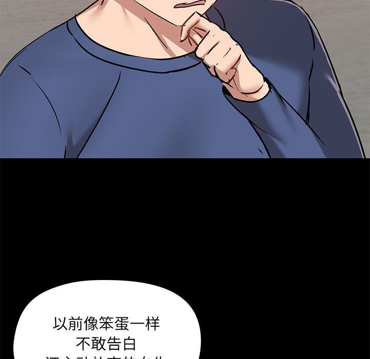 《爱玩游戏的女人们》漫画最新章节第44话免费下拉式在线观看章节第【88】张图片