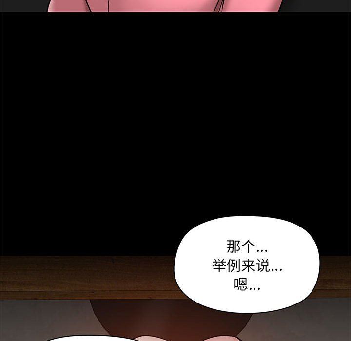 《爱玩游戏的女人们》漫画最新章节第44话免费下拉式在线观看章节第【85】张图片