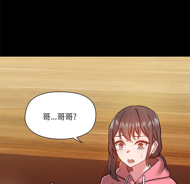 《爱玩游戏的女人们》漫画最新章节第44话免费下拉式在线观看章节第【25】张图片