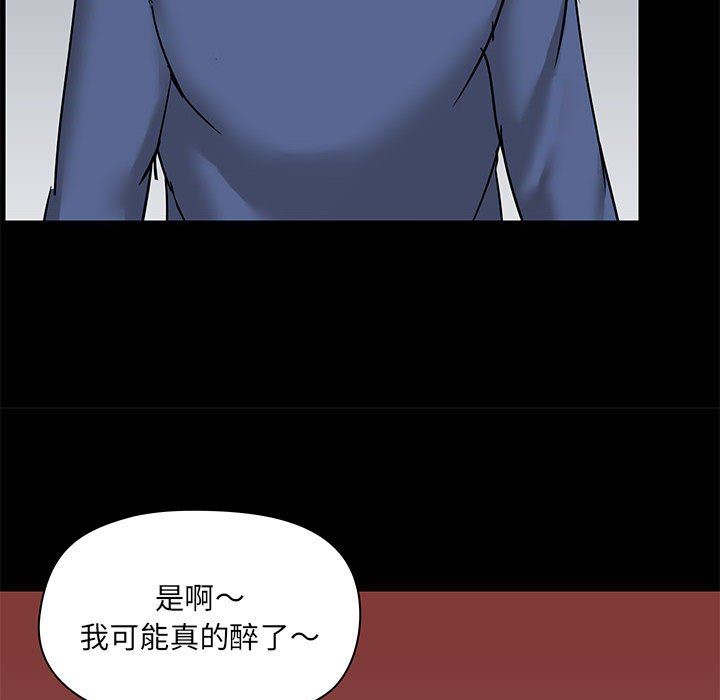 《爱玩游戏的女人们》漫画最新章节第44话免费下拉式在线观看章节第【72】张图片