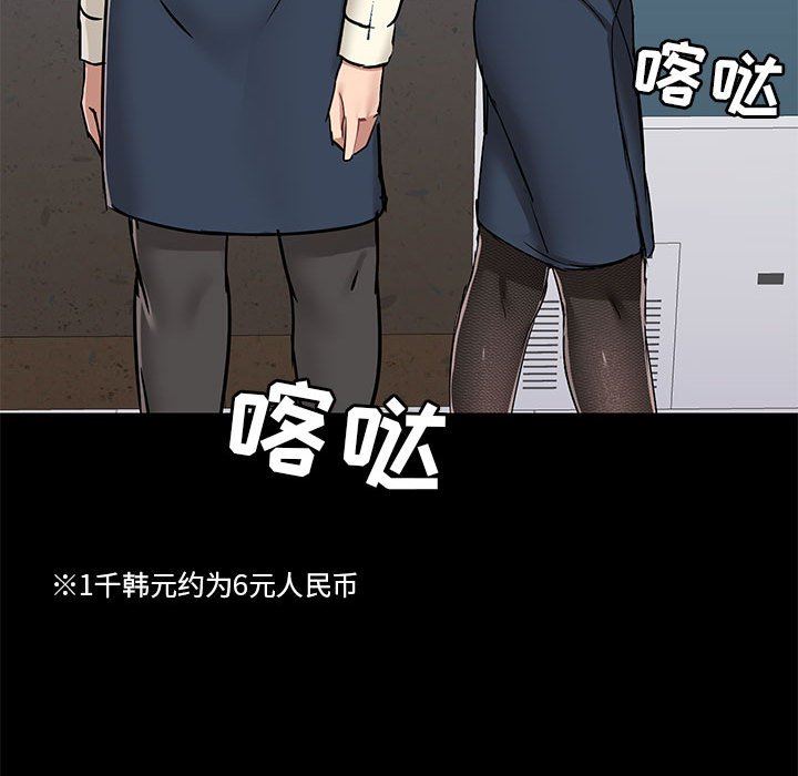 《爱玩游戏的女人们》漫画最新章节第45话免费下拉式在线观看章节第【77】张图片