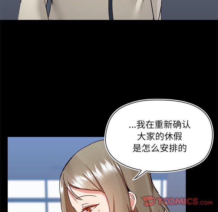 《爱玩游戏的女人们》漫画最新章节第45话免费下拉式在线观看章节第【69】张图片