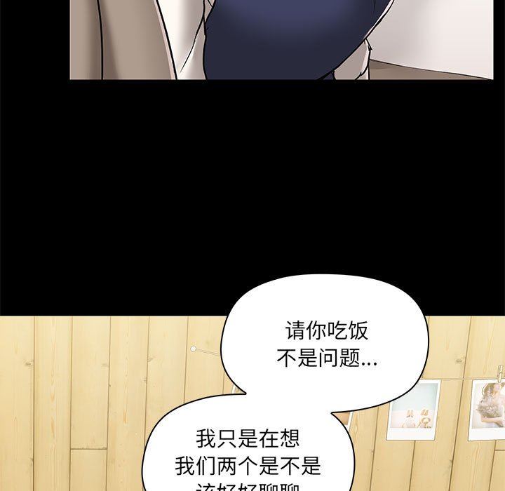 《爱玩游戏的女人们》漫画最新章节第45话免费下拉式在线观看章节第【103】张图片