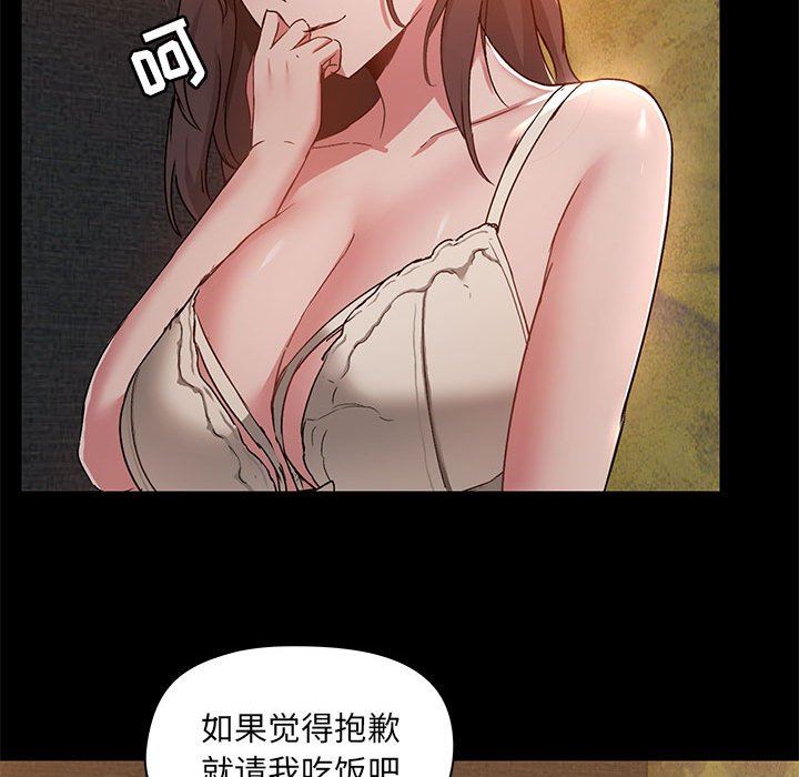 《爱玩游戏的女人们》漫画最新章节第45话免费下拉式在线观看章节第【37】张图片