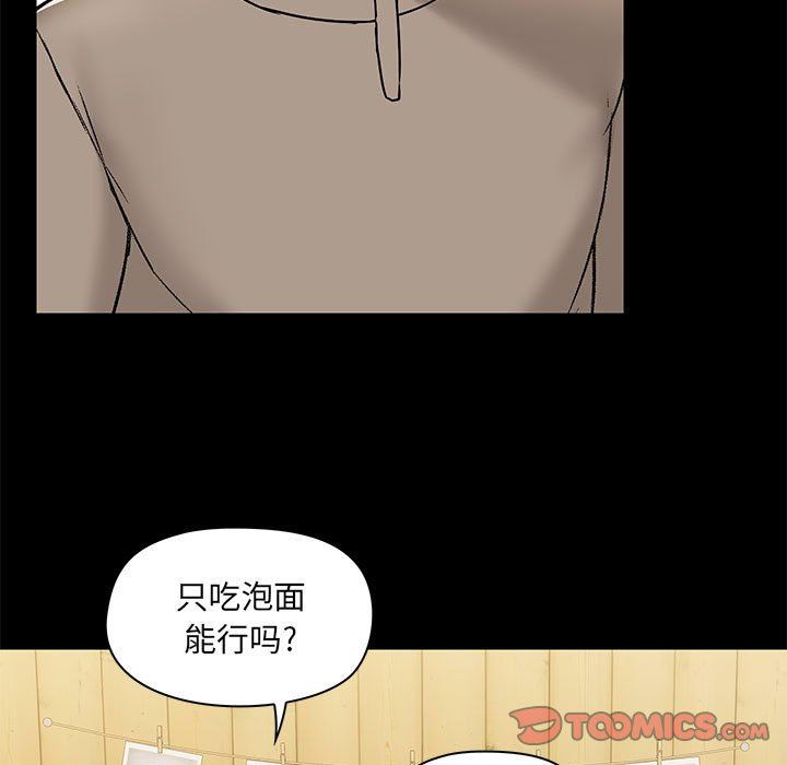 《爱玩游戏的女人们》漫画最新章节第45话免费下拉式在线观看章节第【87】张图片