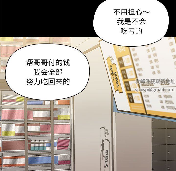 《爱玩游戏的女人们》漫画最新章节第45话免费下拉式在线观看章节第【91】张图片