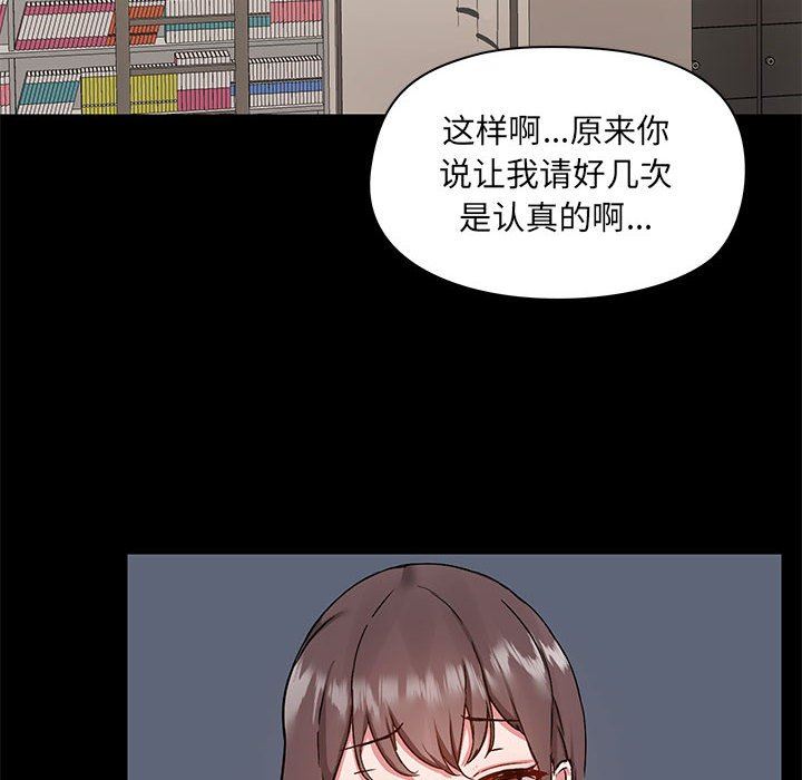 《爱玩游戏的女人们》漫画最新章节第45话免费下拉式在线观看章节第【92】张图片