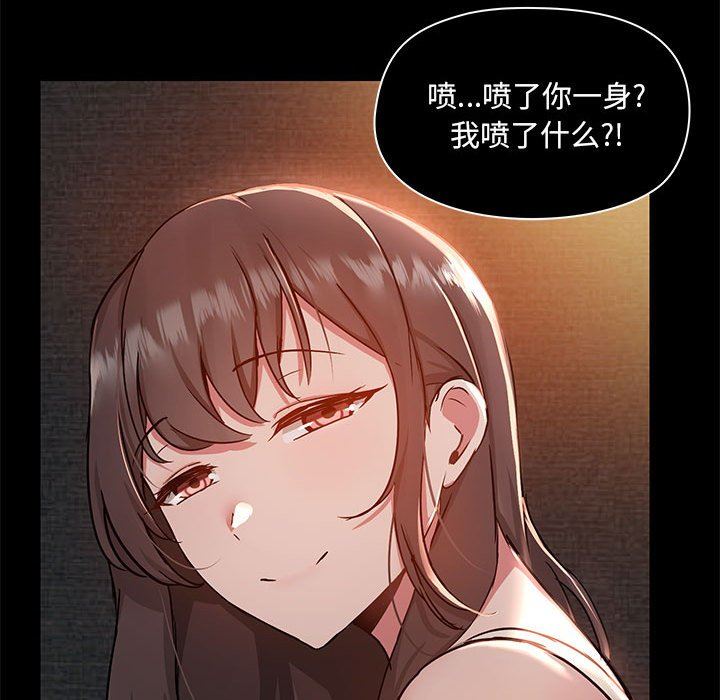 《爱玩游戏的女人们》漫画最新章节第45话免费下拉式在线观看章节第【28】张图片