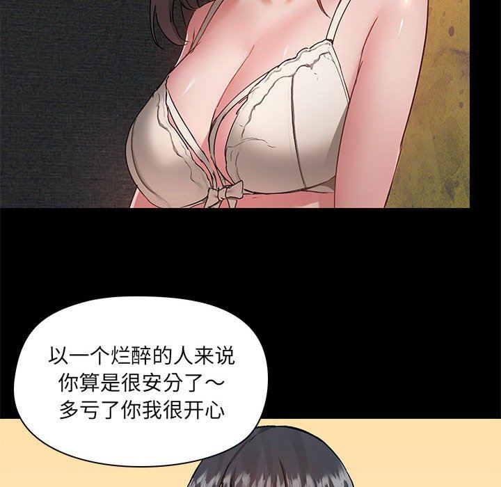 《爱玩游戏的女人们》漫画最新章节第45话免费下拉式在线观看章节第【23】张图片