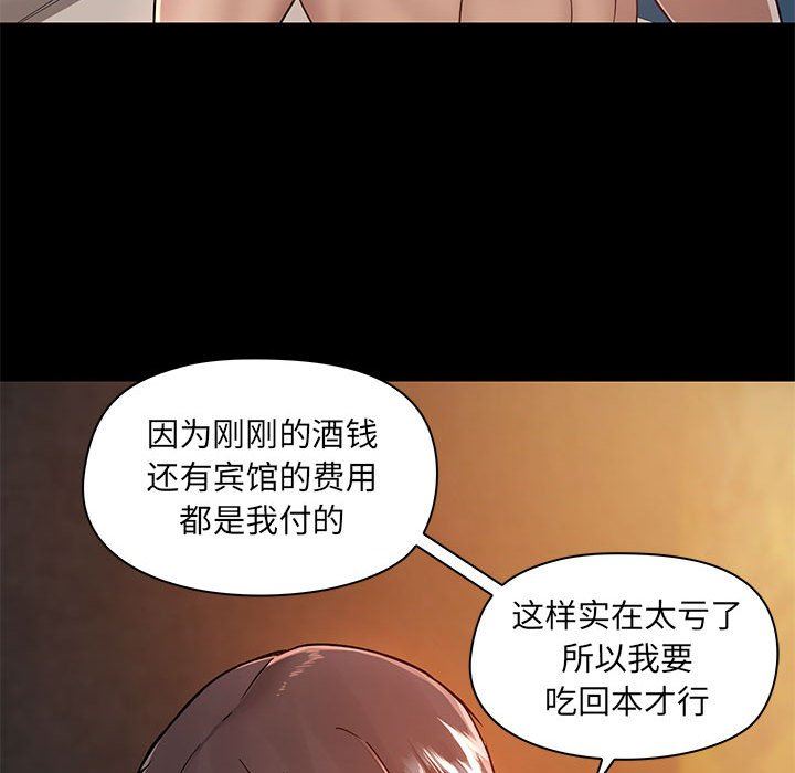 《爱玩游戏的女人们》漫画最新章节第45话免费下拉式在线观看章节第【41】张图片