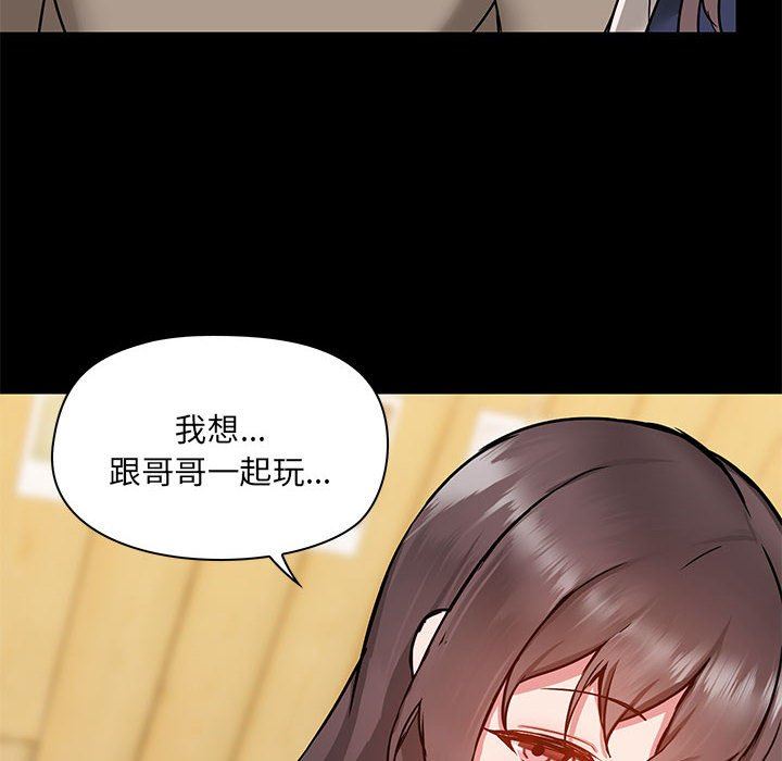 《爱玩游戏的女人们》漫画最新章节第45话免费下拉式在线观看章节第【98】张图片