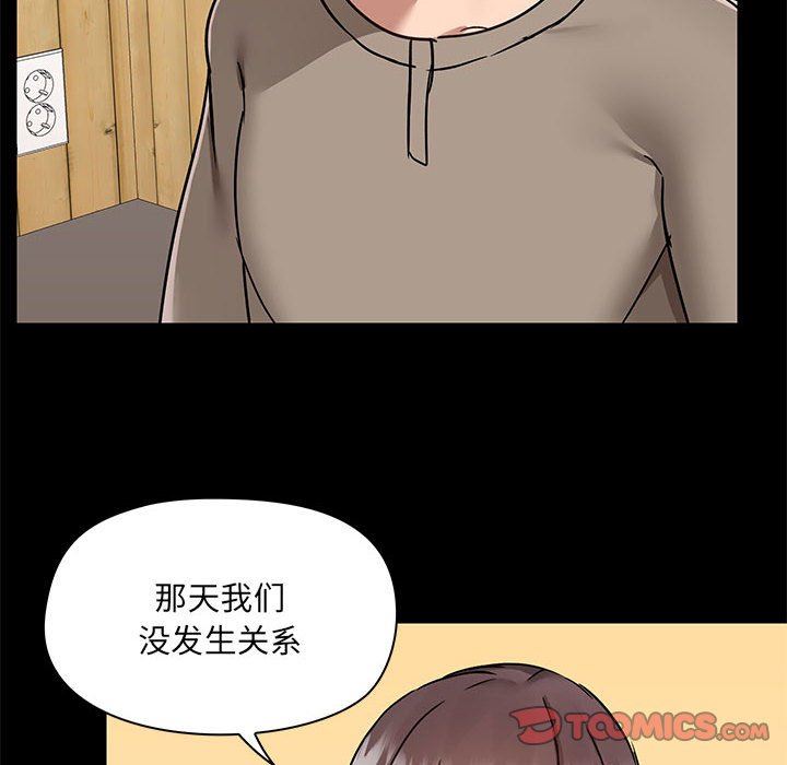 《爱玩游戏的女人们》漫画最新章节第45话免费下拉式在线观看章节第【108】张图片